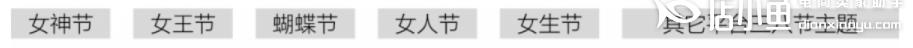 2022年京東[她的節(jié)]icon素材有哪些?京東[她的節(jié)]廣告審核指南